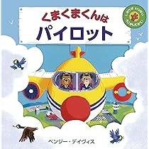 くまさんパイロットさま専用！ PILOT - メルちゃん くまさんカーの通販 by ぐで's shop｜パイロット